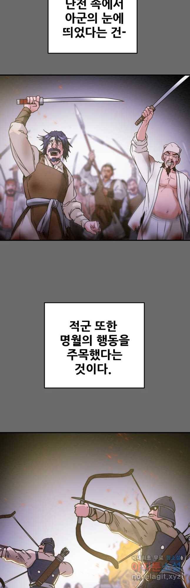 천광명월 59화 5