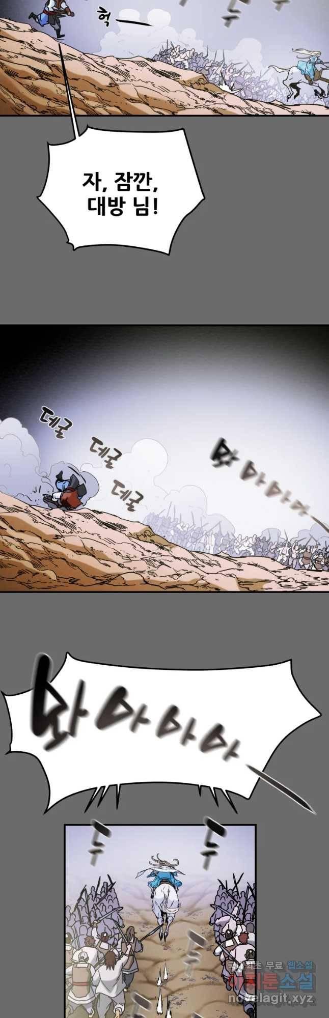 천광명월 59화 9