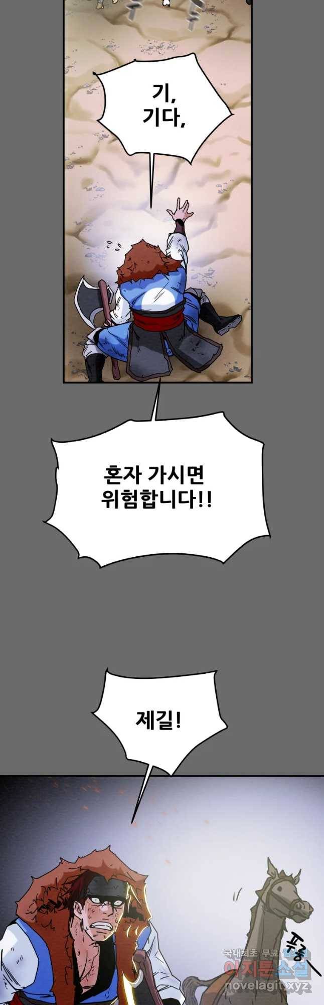 천광명월 59화 10