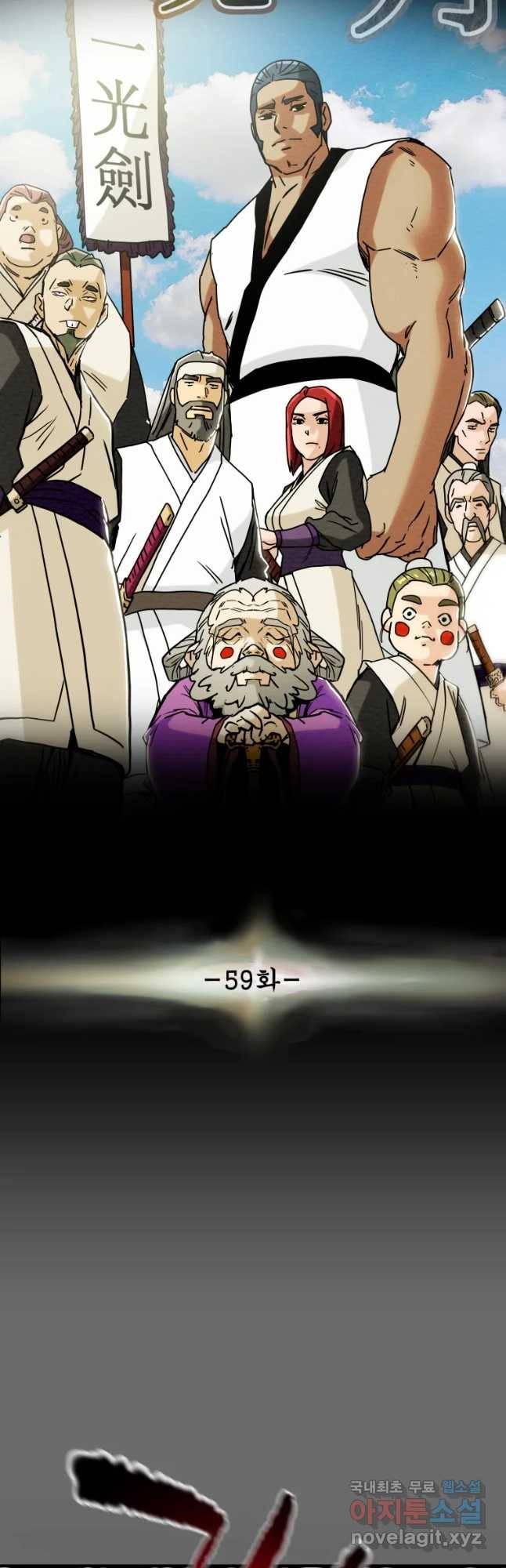 천광명월 59화 13