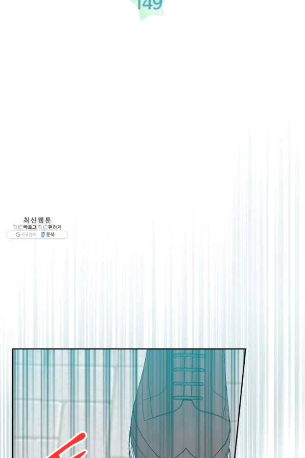 인소의 법칙 149화 3