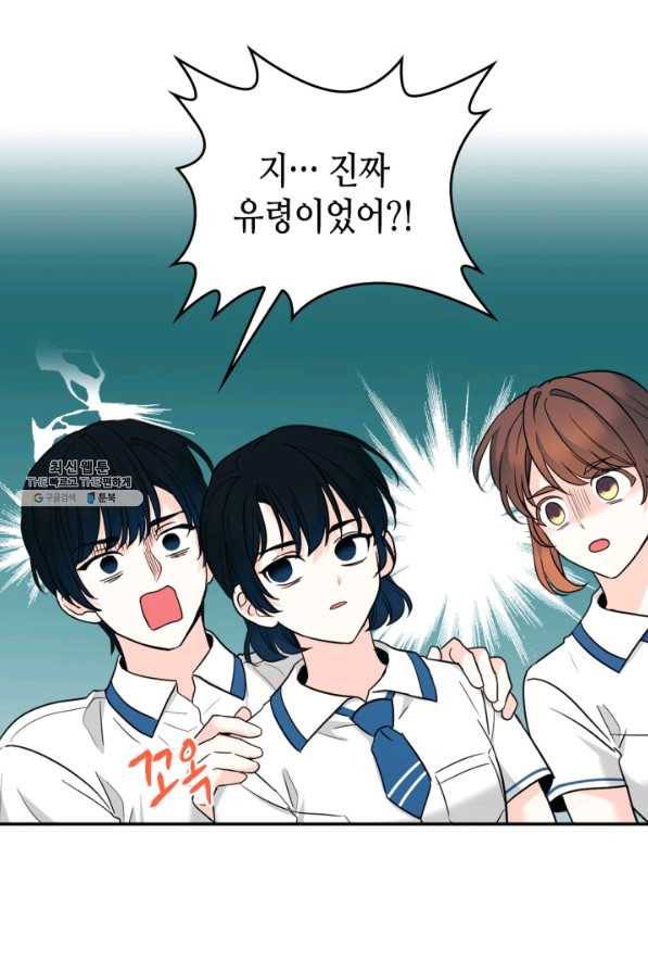 인소의 법칙 149화 5