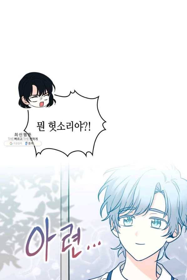 인소의 법칙 149화 6