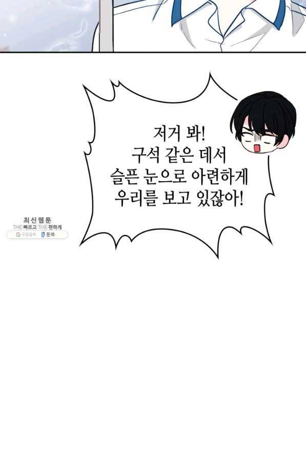 인소의 법칙 149화 7