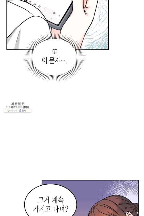 인소의 법칙 149화 10