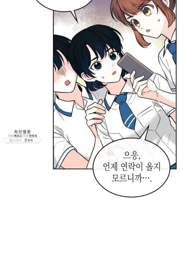 인소의 법칙 149화 11