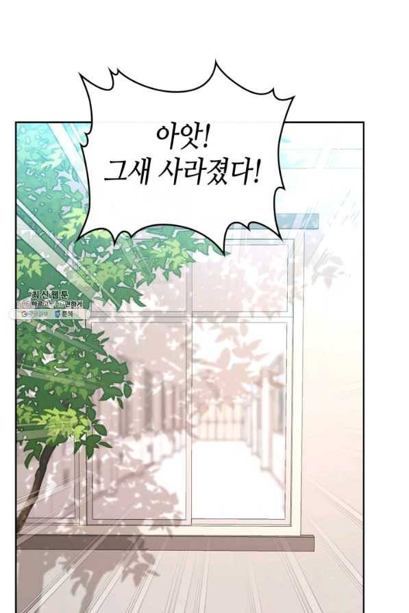 인소의 법칙 149화 12