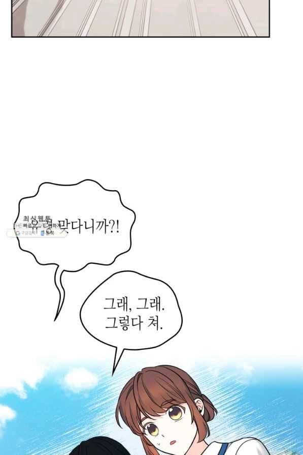 인소의 법칙 149화 13