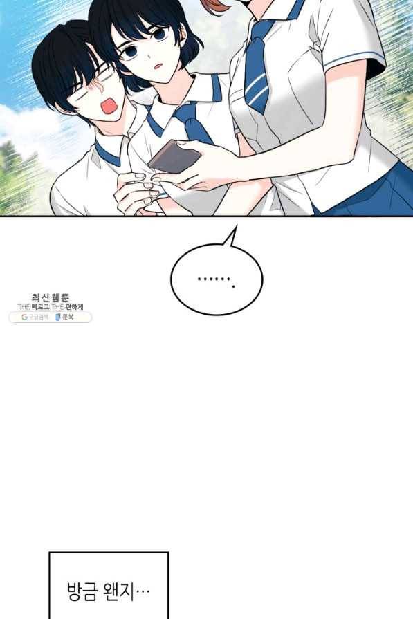 인소의 법칙 149화 14