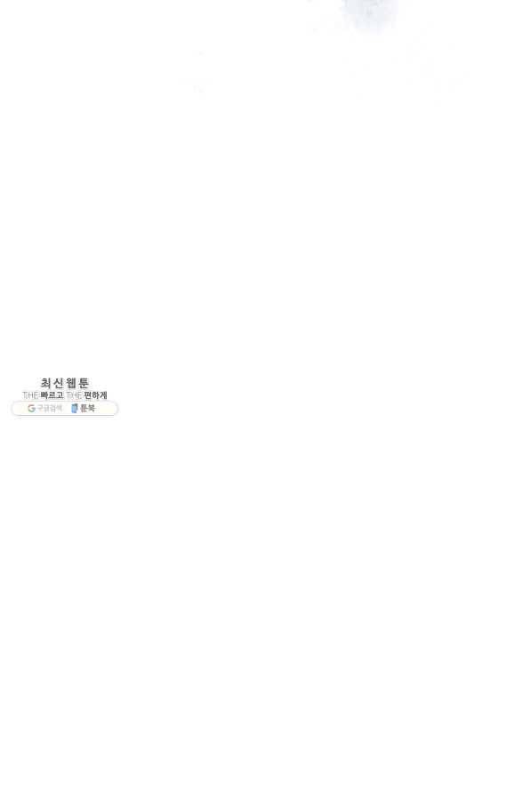인소의 법칙 149화 17