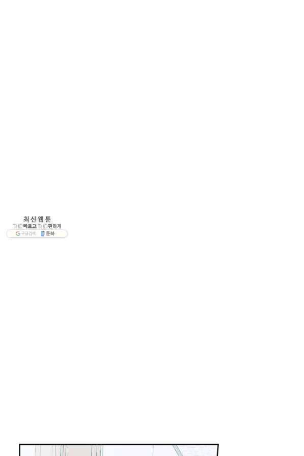 인소의 법칙 149화 18