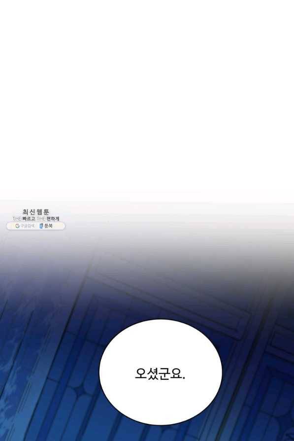 꽃길까지 앞으로 한 걸음 47화 1