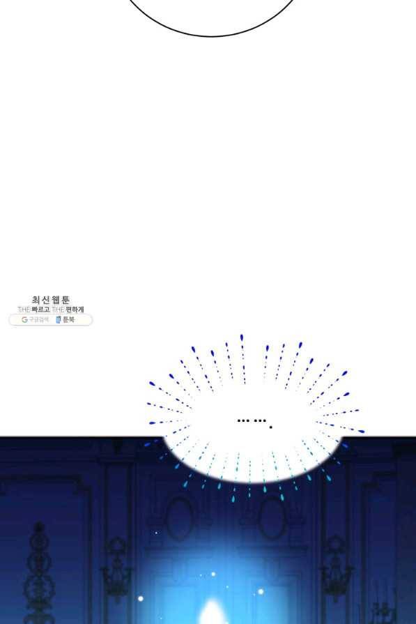 꽃길까지 앞으로 한 걸음 47화 3
