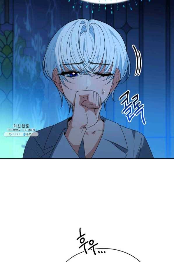 꽃길까지 앞으로 한 걸음 47화 5