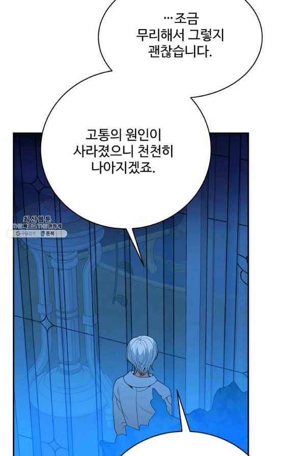 꽃길까지 앞으로 한 걸음 47화 6