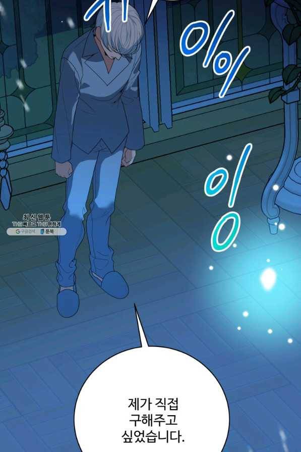 꽃길까지 앞으로 한 걸음 47화 11