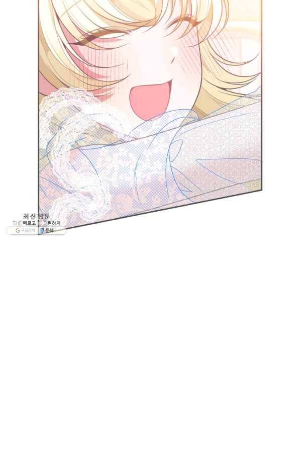 꽃길까지 앞으로 한 걸음 47화 13