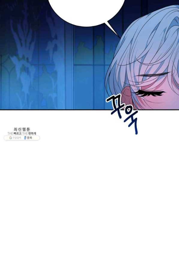 꽃길까지 앞으로 한 걸음 47화 18