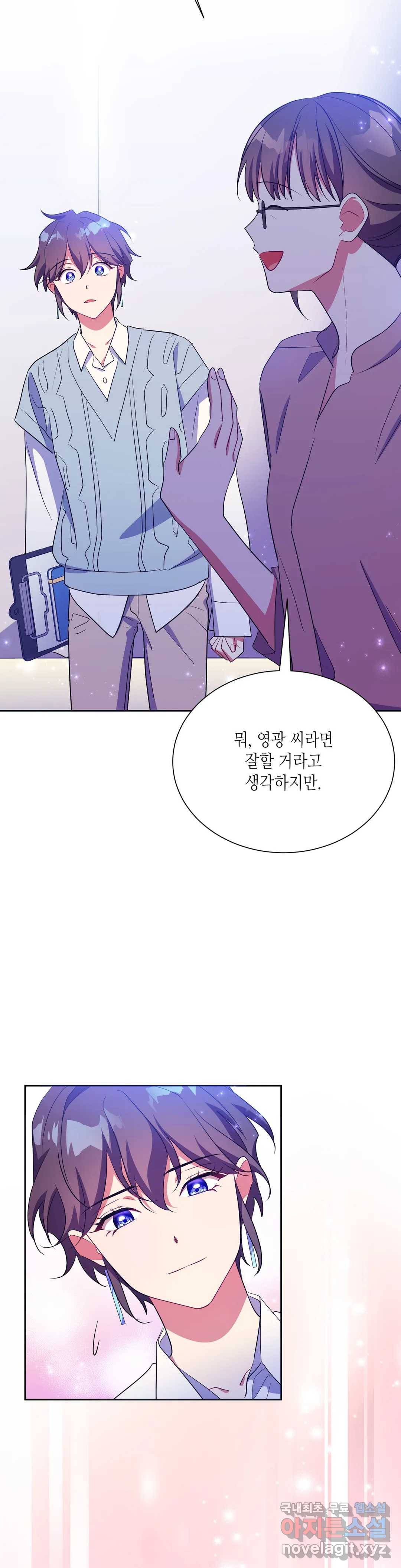 소양공주와 해치 30화 5