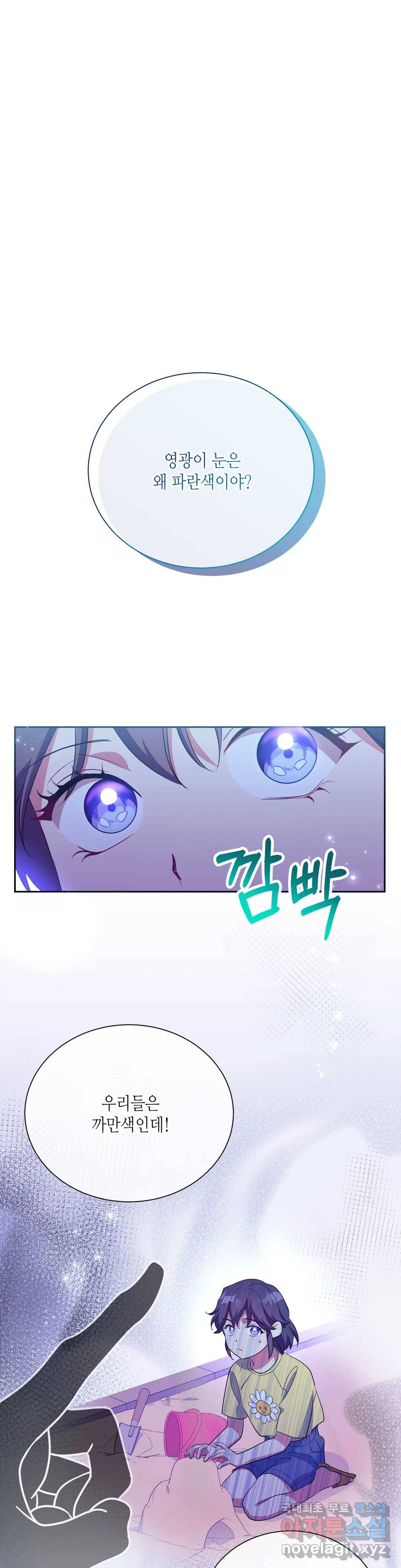 소양공주와 해치 30화 7