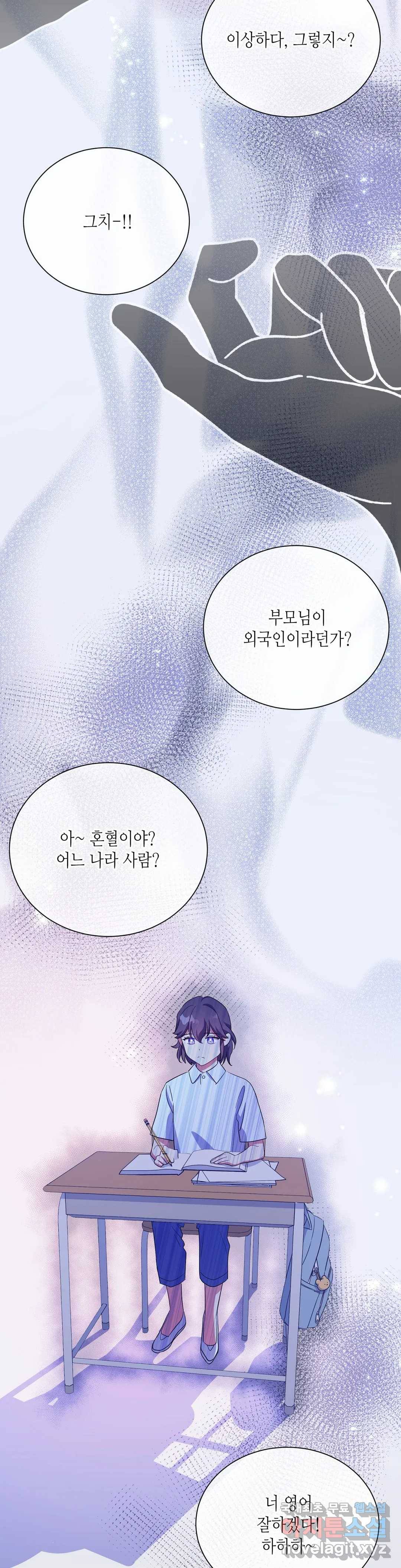 소양공주와 해치 30화 8