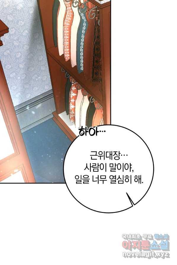 황녀, 미친 꽃으로 피어나다 2화 6