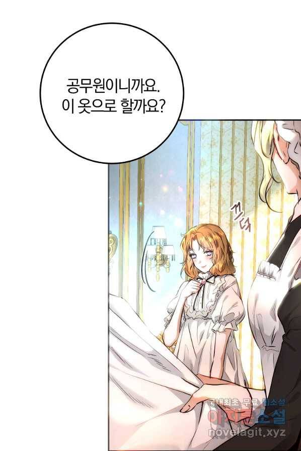 황녀, 미친 꽃으로 피어나다 2화 7