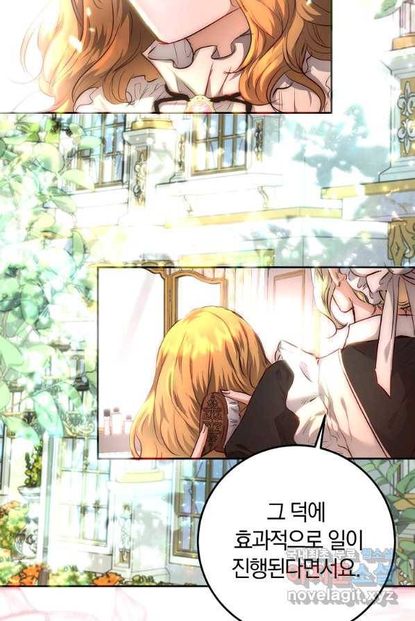 황녀, 미친 꽃으로 피어나다 2화 11