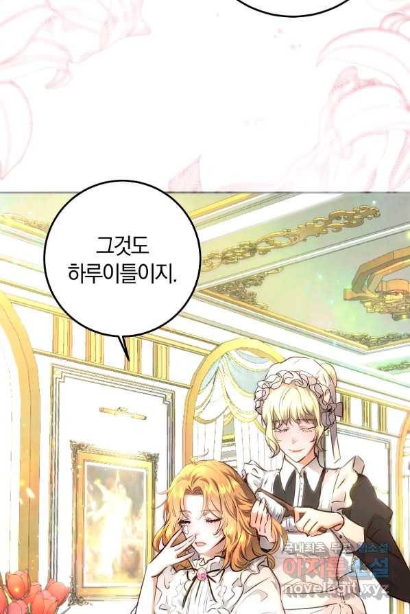 황녀, 미친 꽃으로 피어나다 2화 12