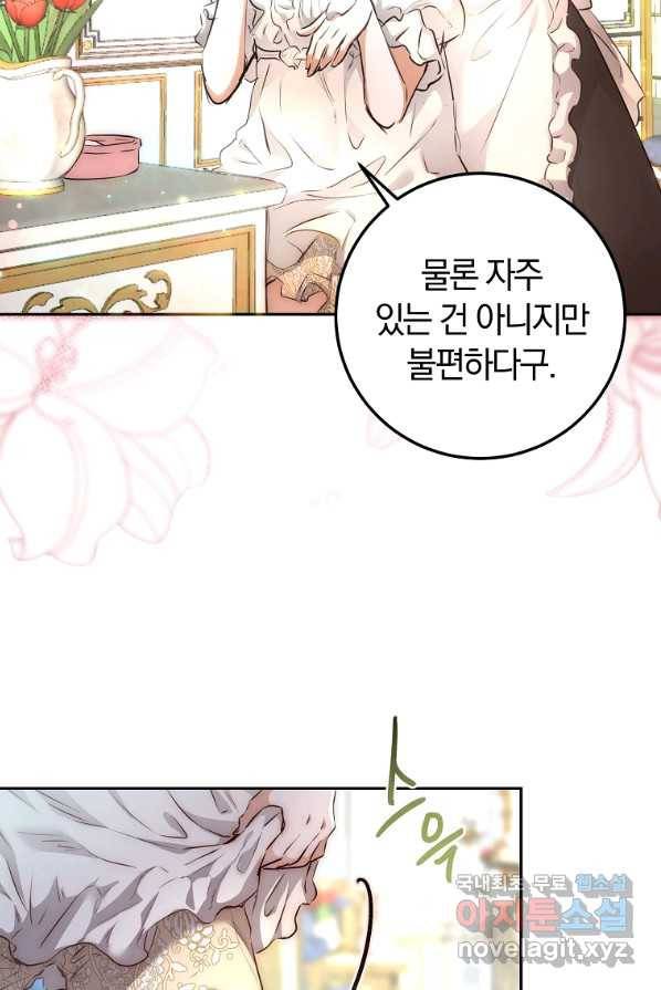 황녀, 미친 꽃으로 피어나다 2화 13