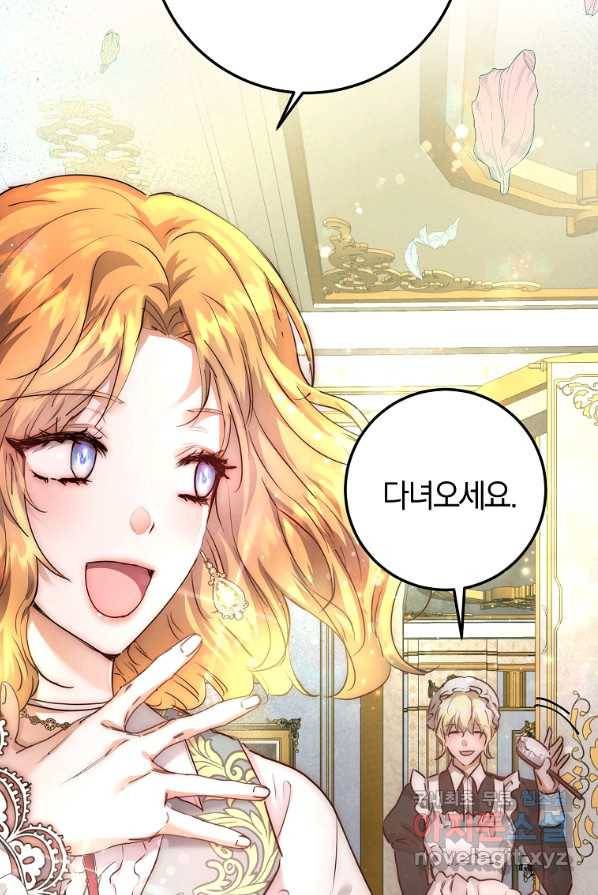 황녀, 미친 꽃으로 피어나다 2화 18