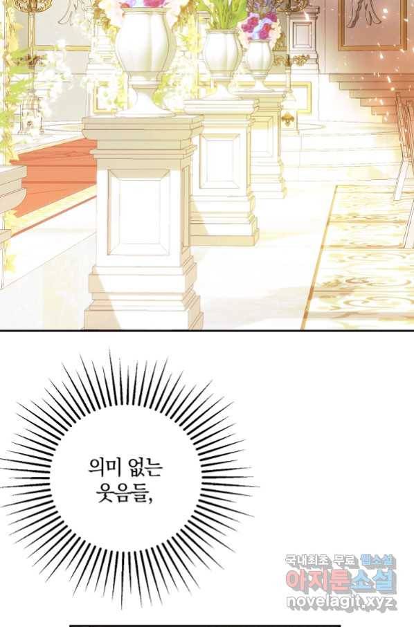 황녀, 미친 꽃으로 피어나다 7화 2