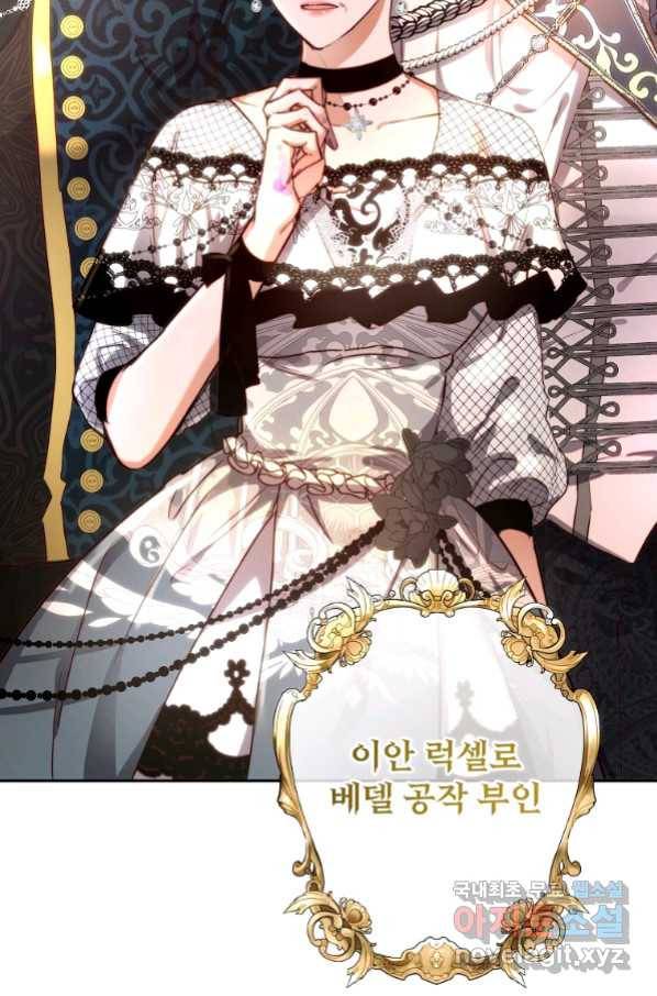 황녀, 미친 꽃으로 피어나다 7화 5