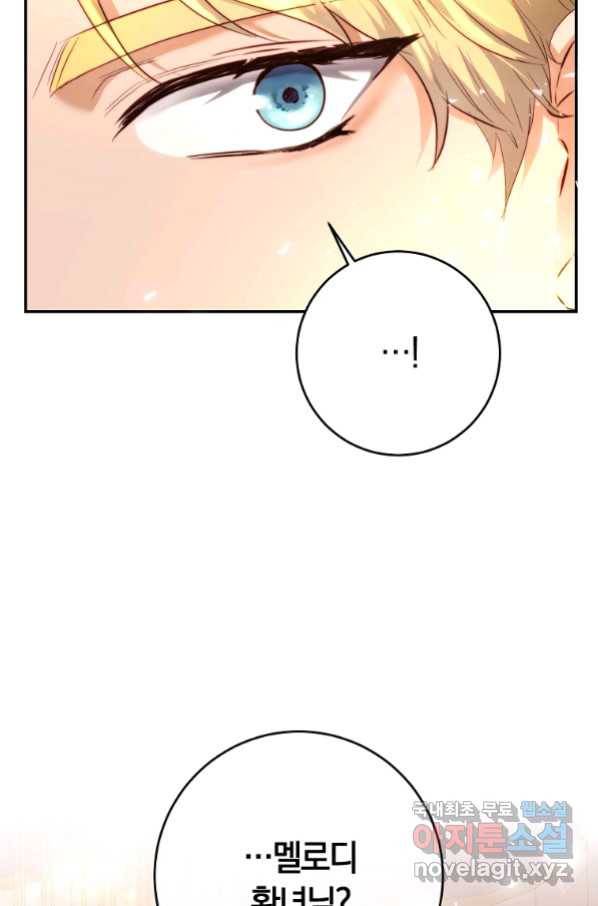 황녀, 미친 꽃으로 피어나다 7화 12