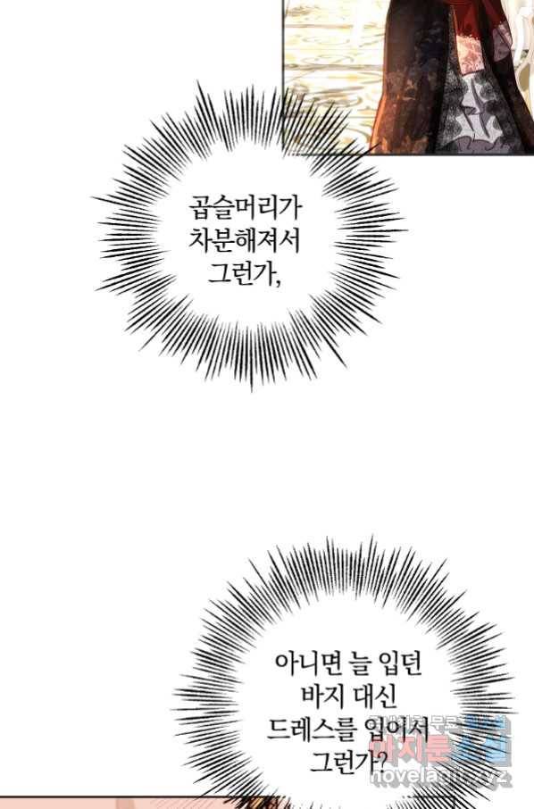 황녀, 미친 꽃으로 피어나다 7화 18