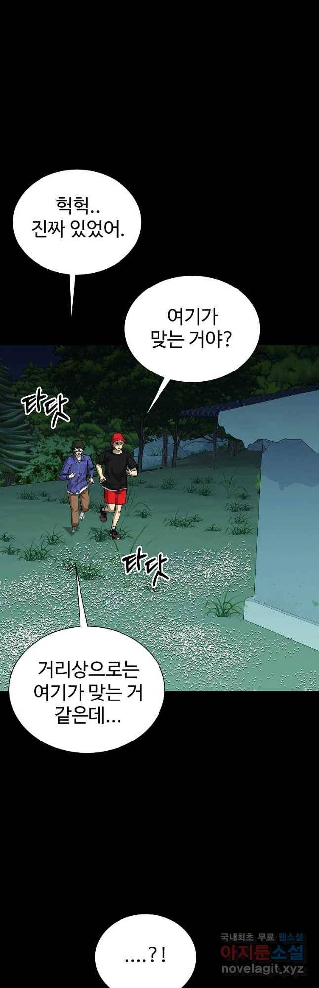 오적도 12화 3