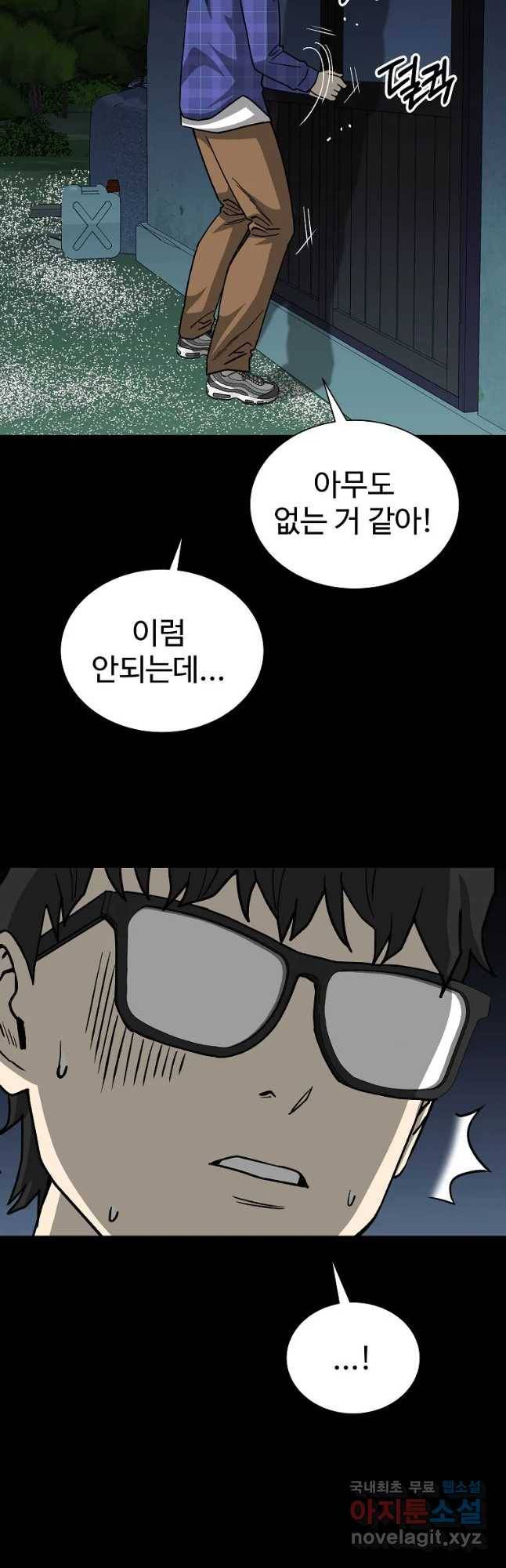 오적도 12화 5