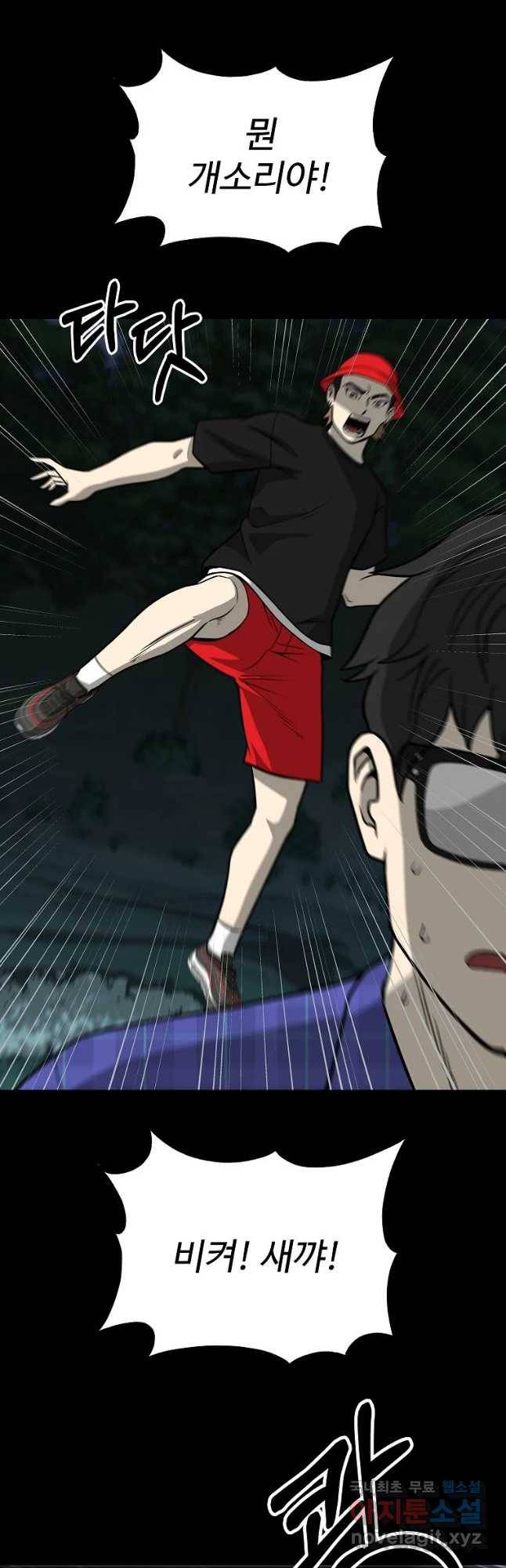 오적도 12화 8