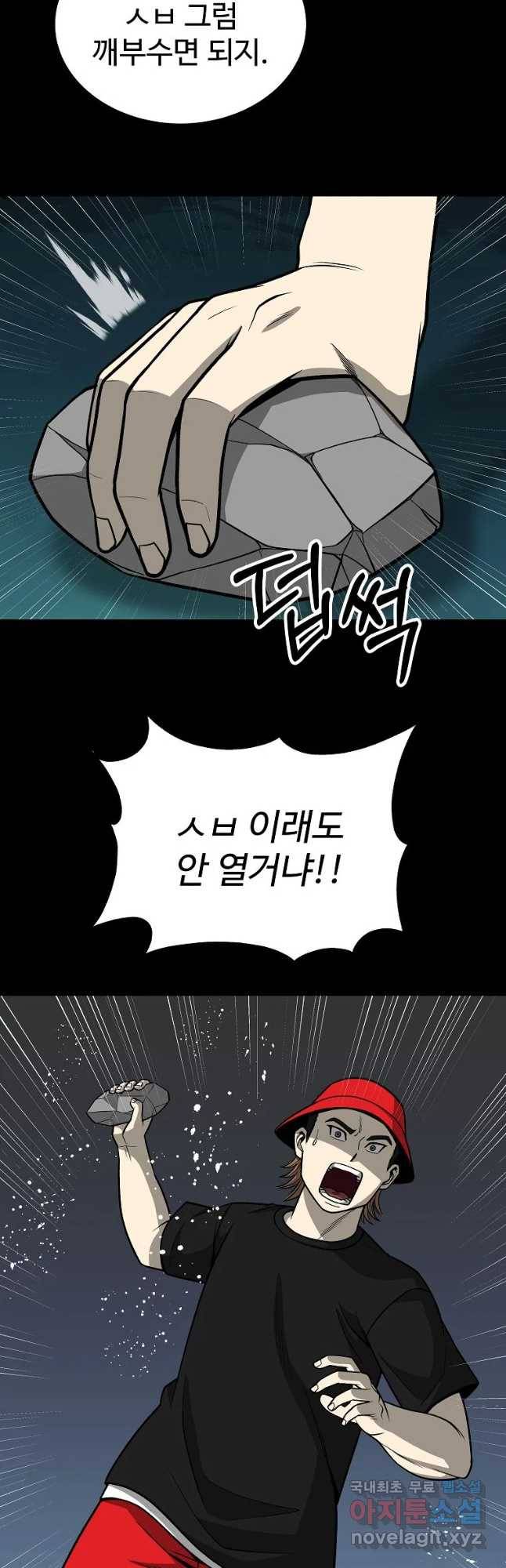 오적도 12화 10