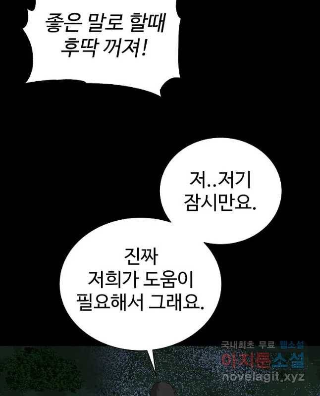 오적도 12화 15
