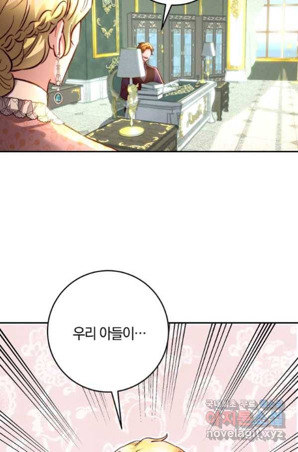 황녀, 미친 꽃으로 피어나다 17화 3