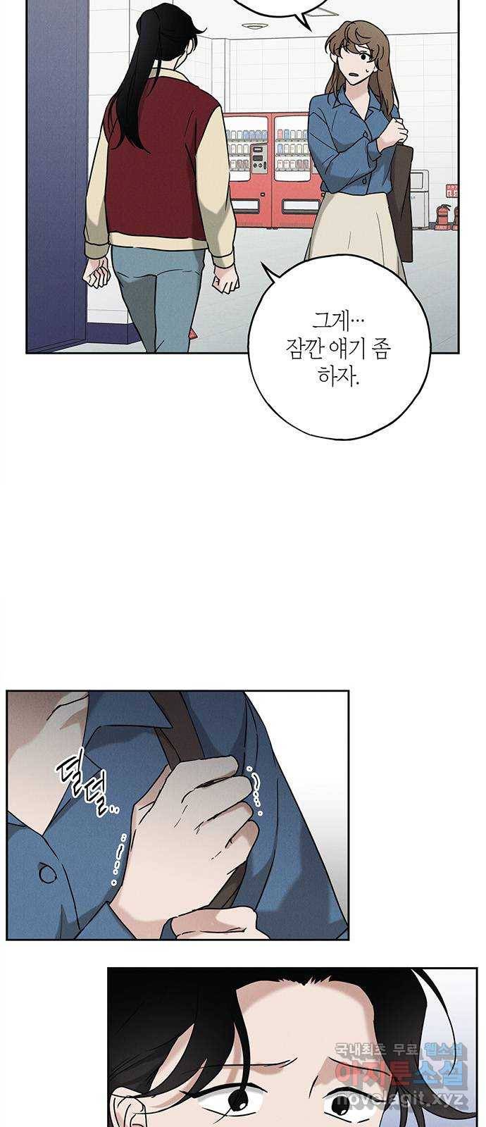 구주 58화 3