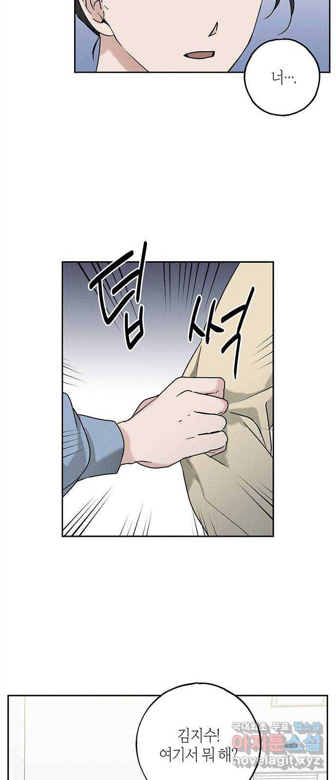 구주 58화 4