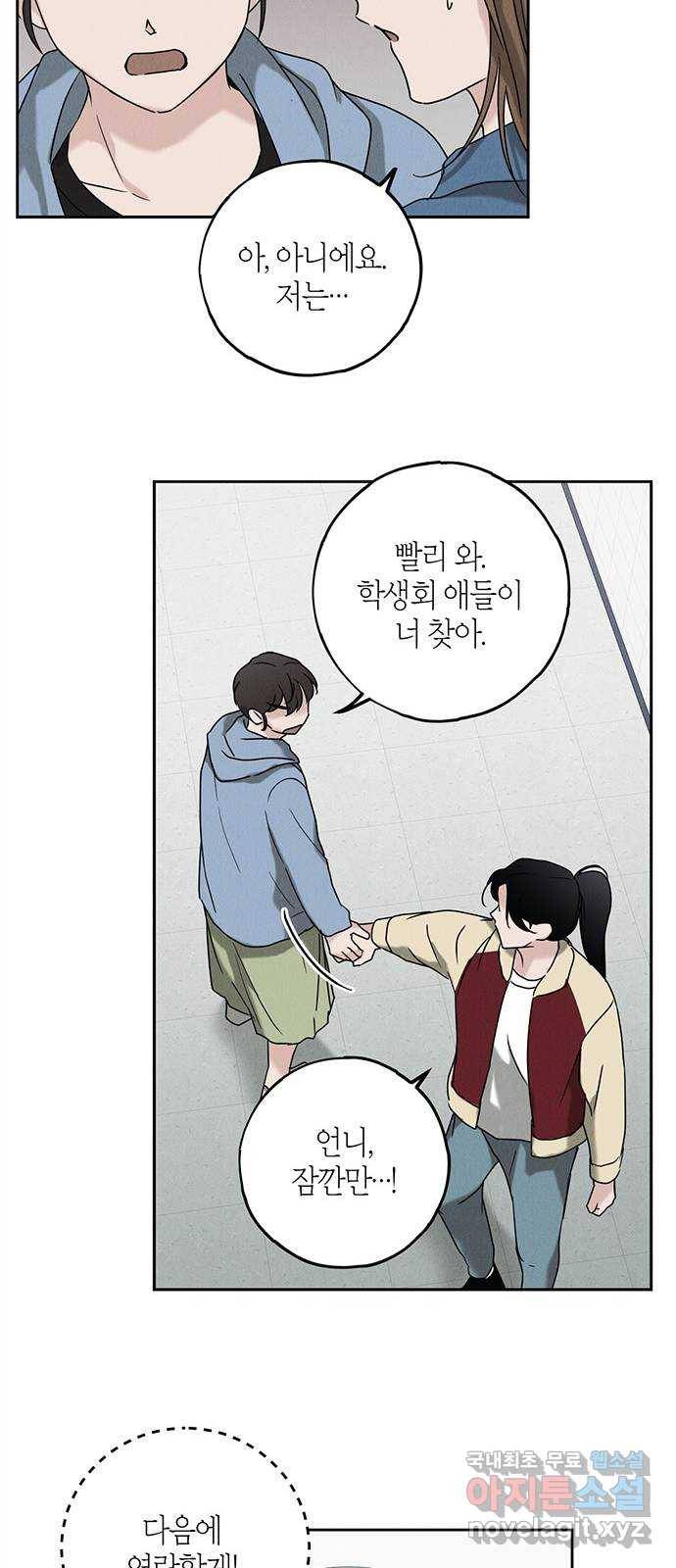 구주 58화 6