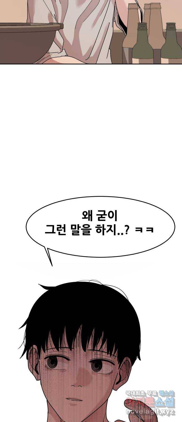 나의 계절 54화 2