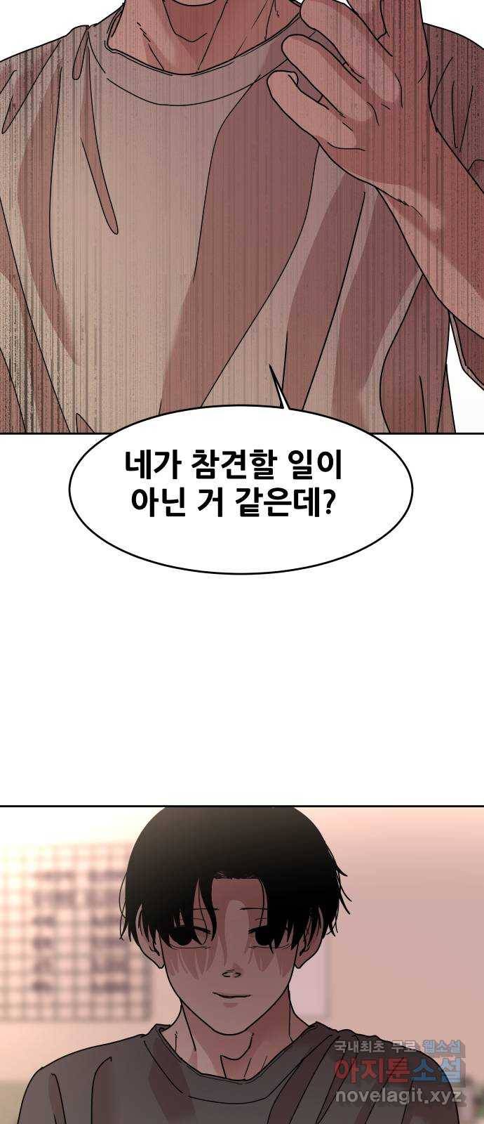 나의 계절 54화 3