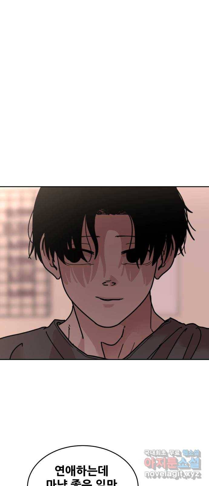 나의 계절 54화 5