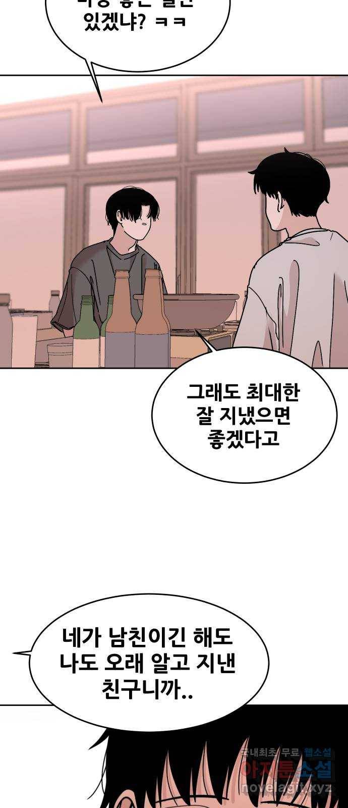나의 계절 54화 6