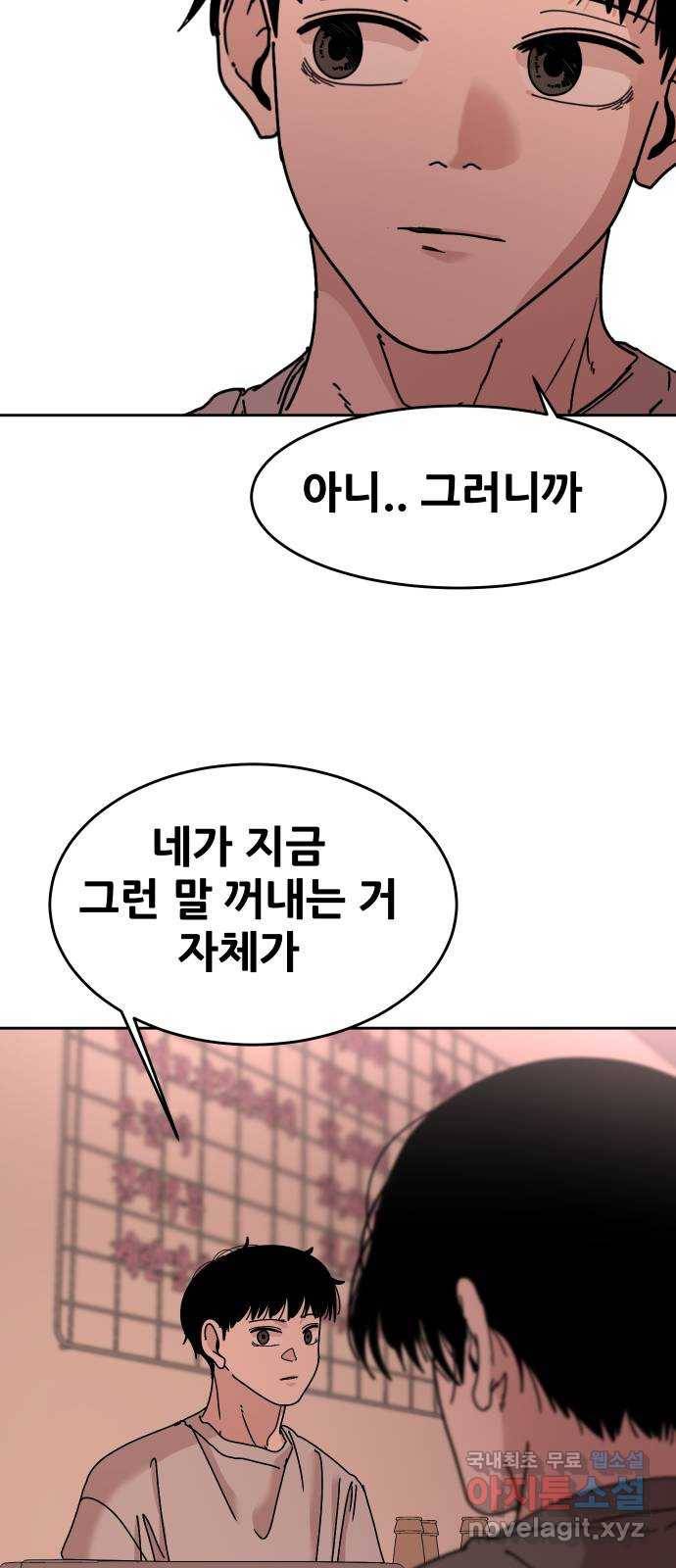 나의 계절 54화 7