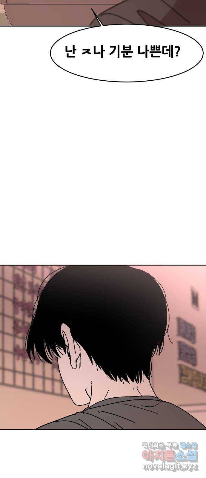 나의 계절 54화 8